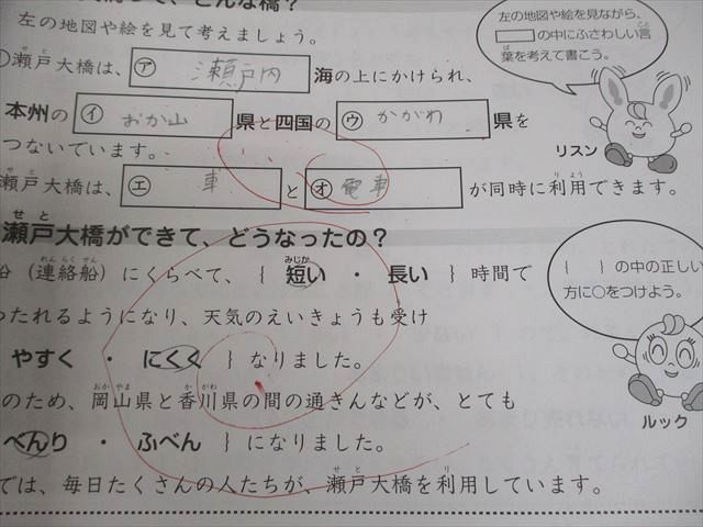 SAPIX サピックス 小3 社会 ソシオ・スコープ デイリーサピックス 2021