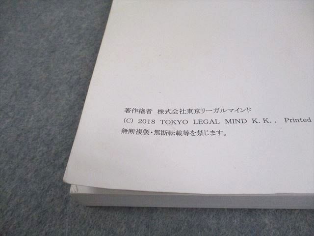 LEC東京リーガルマインド 弁理士 短答実戦力完成講座 特許法・実用新案