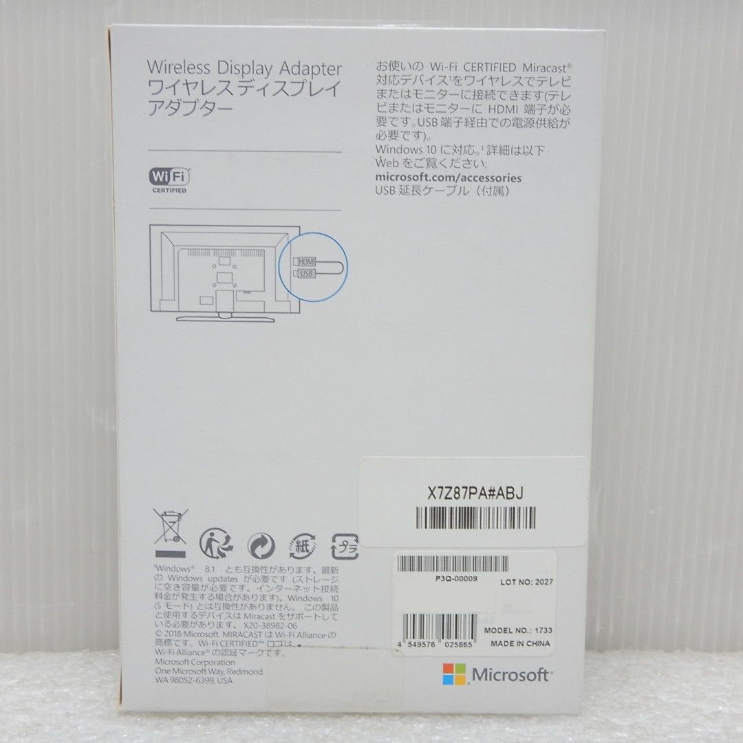 Microsoft ワイヤレスディスプレイアダプター MODEL 1733 P 3 Q-00009 011