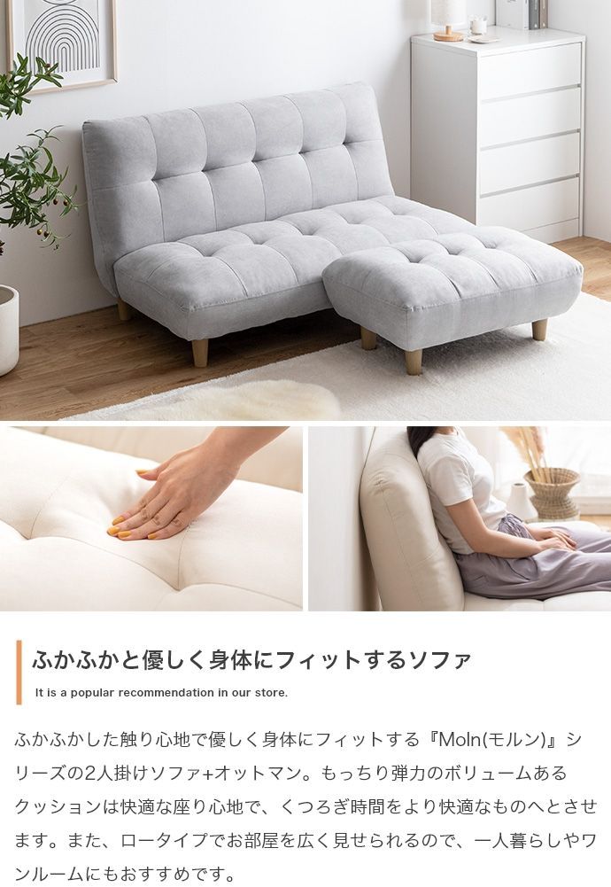 ふわふわもっちり 2人掛けソファ オットマンセット 幅128cm ハイバック 脚取り外し