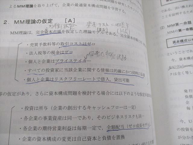 本 TAC 公認会計士講座 経営学 上級テキスト1～4/問題集 2024年合格