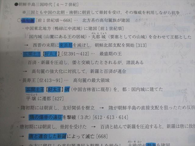 駿台 世界史周辺地域史(古代〜18世紀/19世紀〜1945年) テキスト 計2冊 011m0D 駿台 世界史周辺地域史(古代～18世紀/19世紀～1945年) テキスト 計2冊