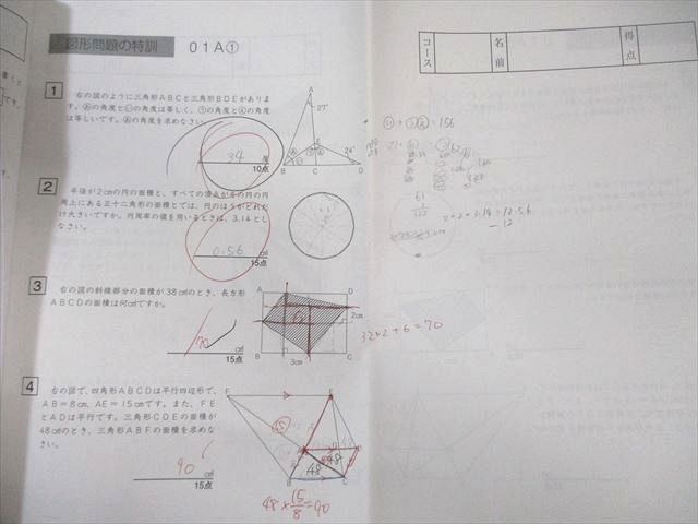2024 SSKA 算数　セット SAPIX サピックス SS特訓 解法力 算数 通年セット 【全14回分