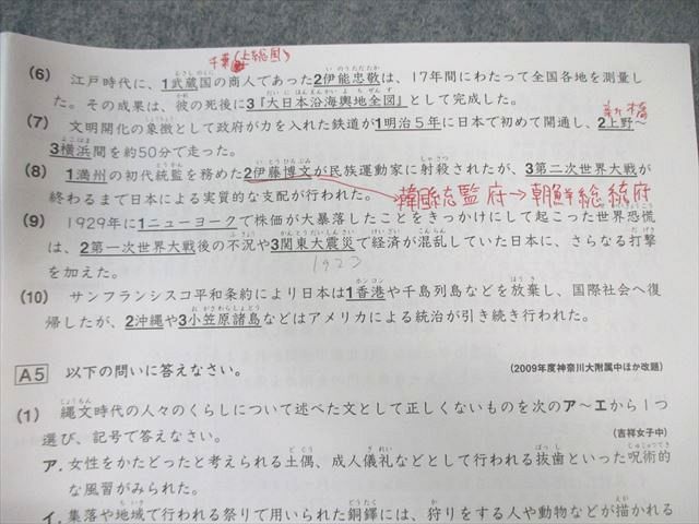 SAPIX 小6 サピックス SS特訓 社会 志望校別講座 通年セット 【全14