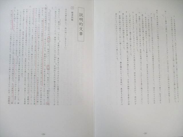 SAPIX 小6 サピックス SS特訓 国語 読解力講座 通年セット 【全14回分フルセット】 2024 034M2D SAPIX 小6 サピックス SS特訓 国語 読解力講座 通年セット 【全14回分