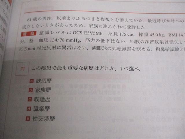 THE総合内科ドリル (Ver.2) 1 WEB版付: 総合内科・消化器・循環器