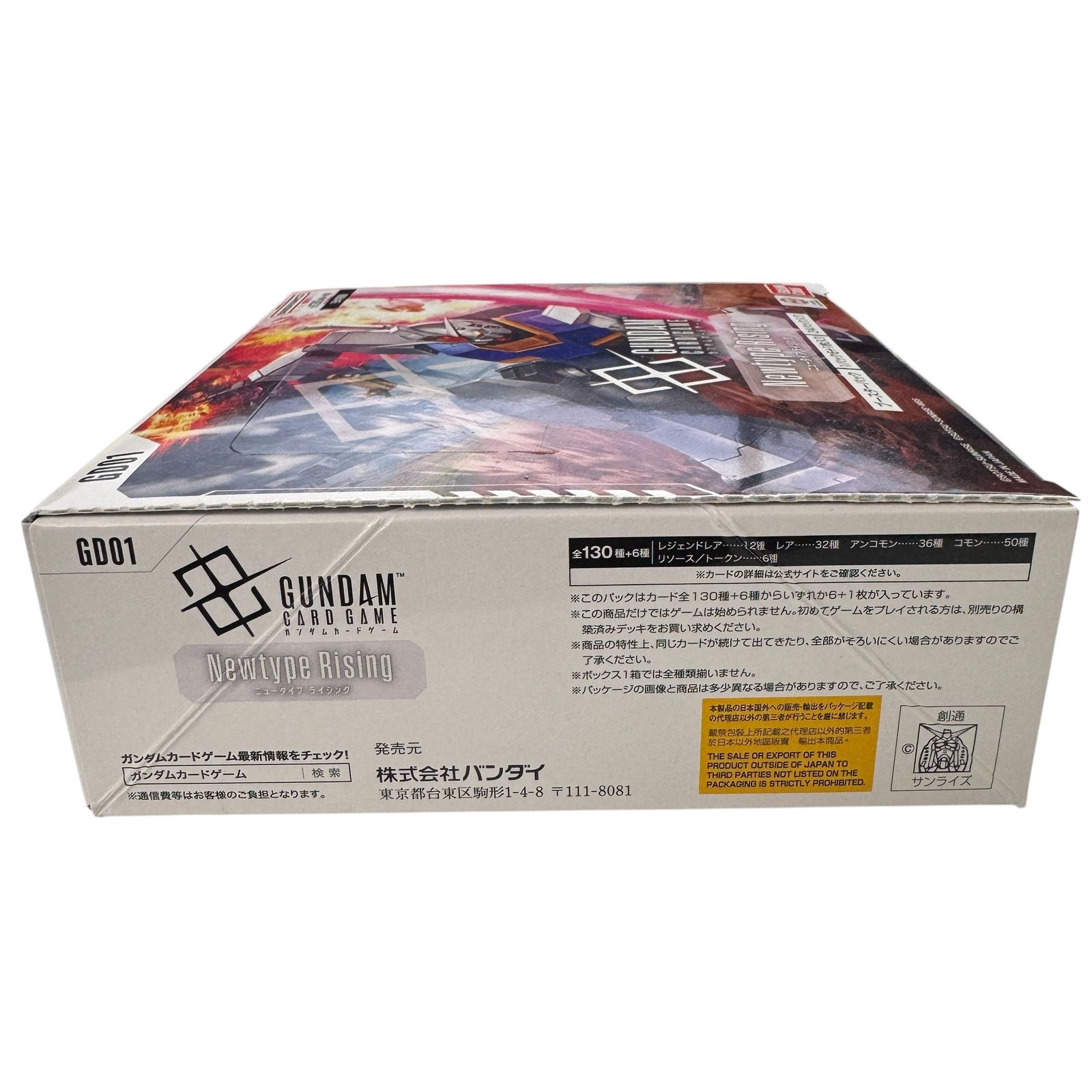 ニュータイプライジング ５BOXセット