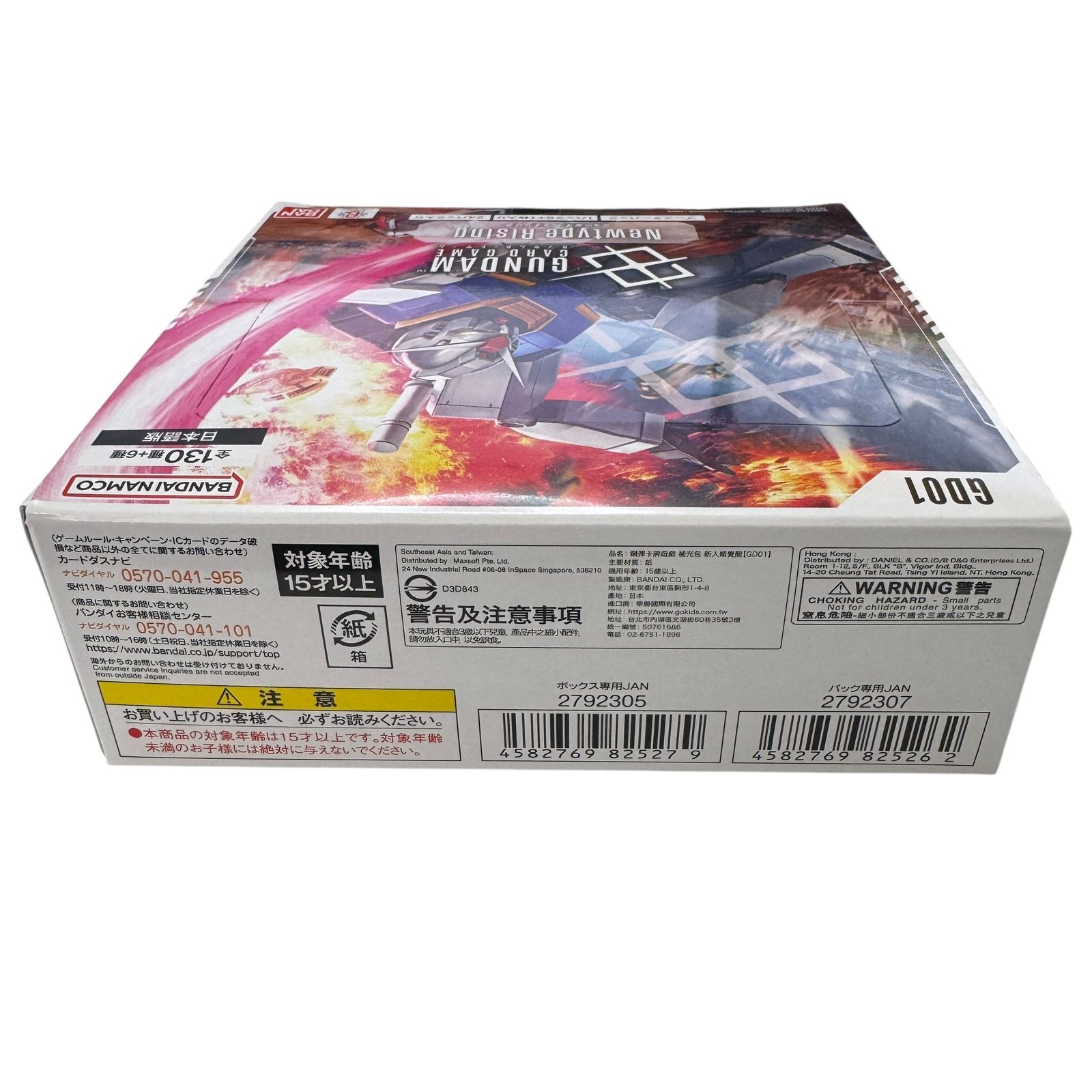 ガンダムカードゲーム