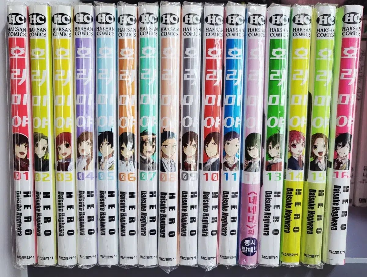 漫画 堀さんと宮村くん 1-16 全巻 FAN BOOK 用