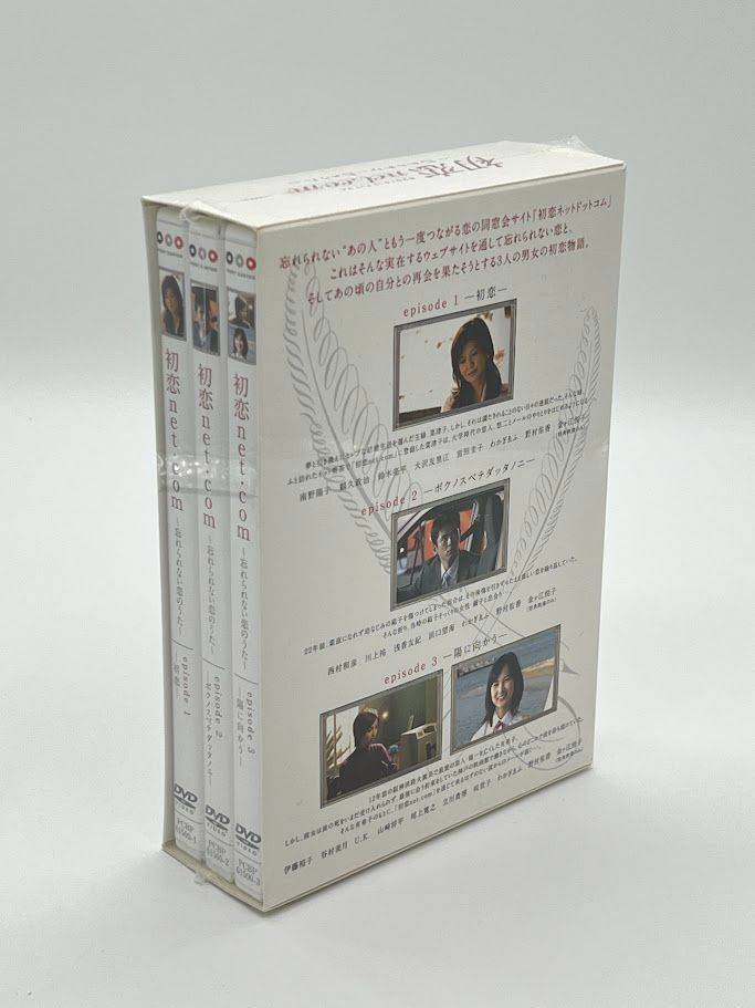 初恋net.com DVD-BOX 南野陽子 出演 西村和彦