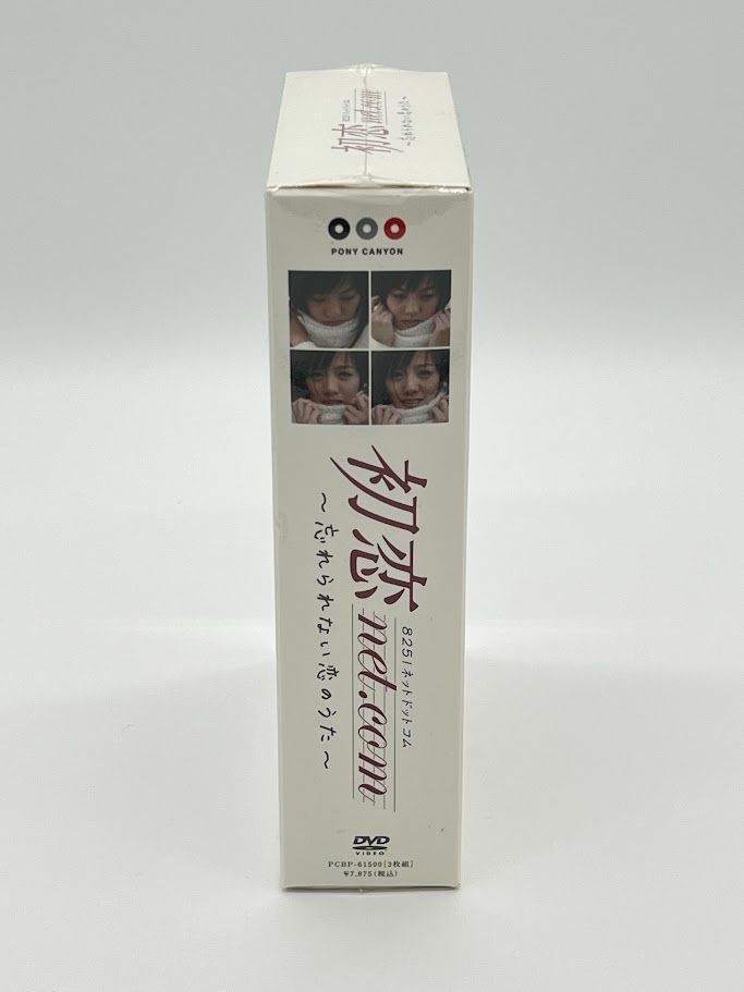未開封】初恋net.com DVD-BOX 南野陽子 (出演), 西村和彦 (出演