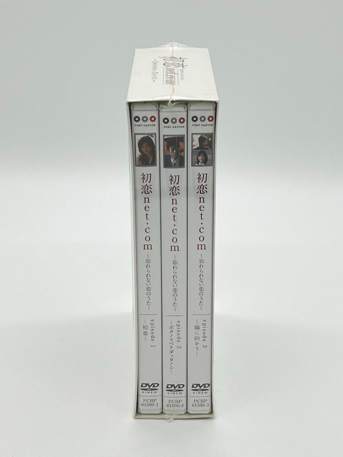 初恋net.com DVD-BOX 南野陽子 出演 西村和彦