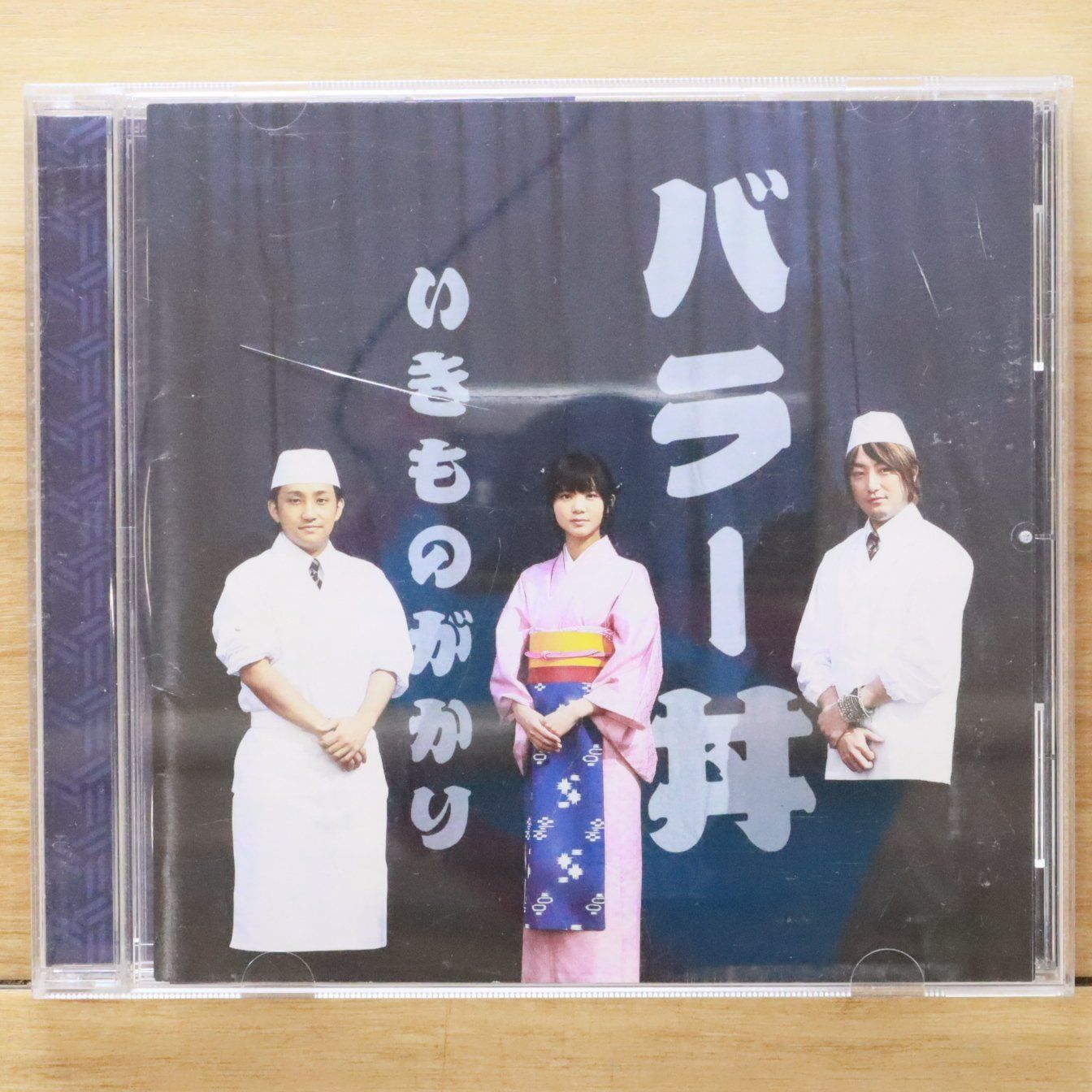 国内盤CD☆いきものがかり/ Ikimono Gakari□ バラー丼 - いきもの