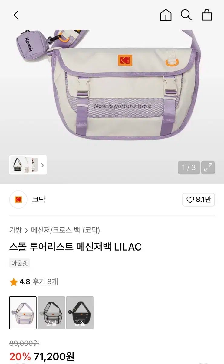 KODAK コダック スモール ツーリスト メッセンジャーバッグ クロスバッグ LILAC