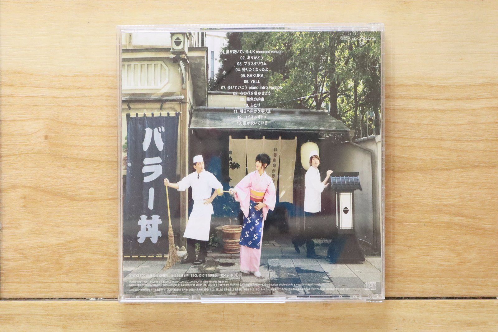 国内盤CD☆いきものがかり/ Ikimono Gakari□ バラー丼 - いきもの