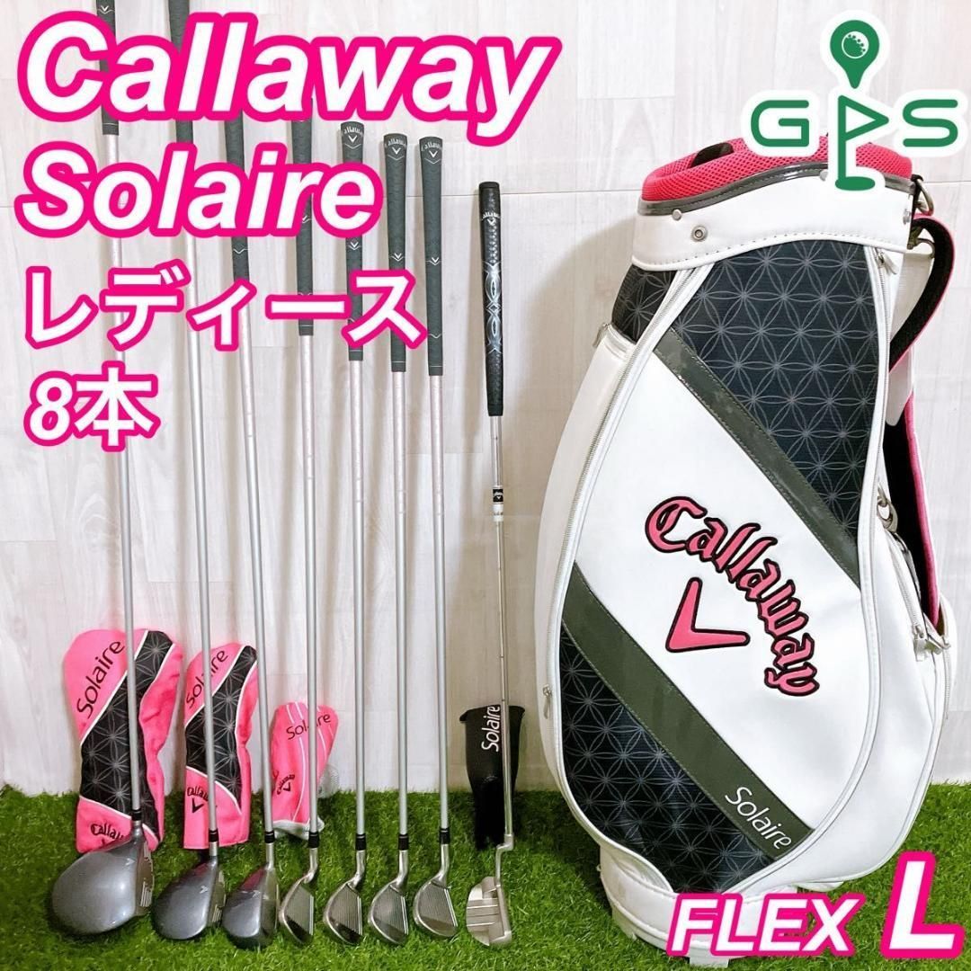 キャロウェイ ソレイル レディースゴルフセット 8本 現行モデル 初心者 L