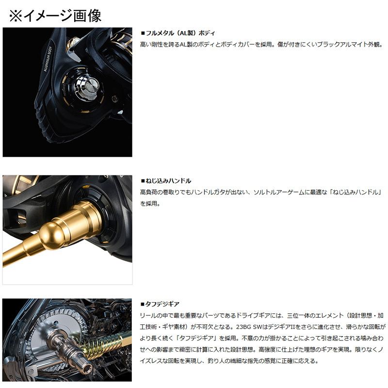 Daiwa 23
