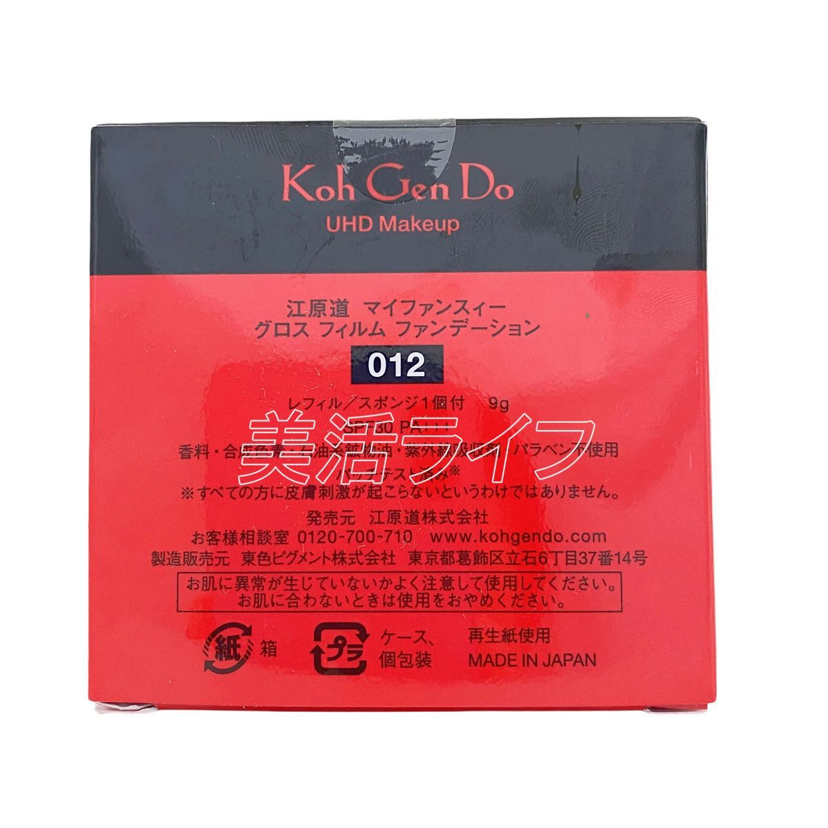 ☆安心の全品国内発送！ 江原道 マイファンスィー グロス フィルム ファンデーション レフィル 9g 012 3個セット 化粧下地 パウダー パウダータイプ こうげんどう Koh Gen Do カバー力