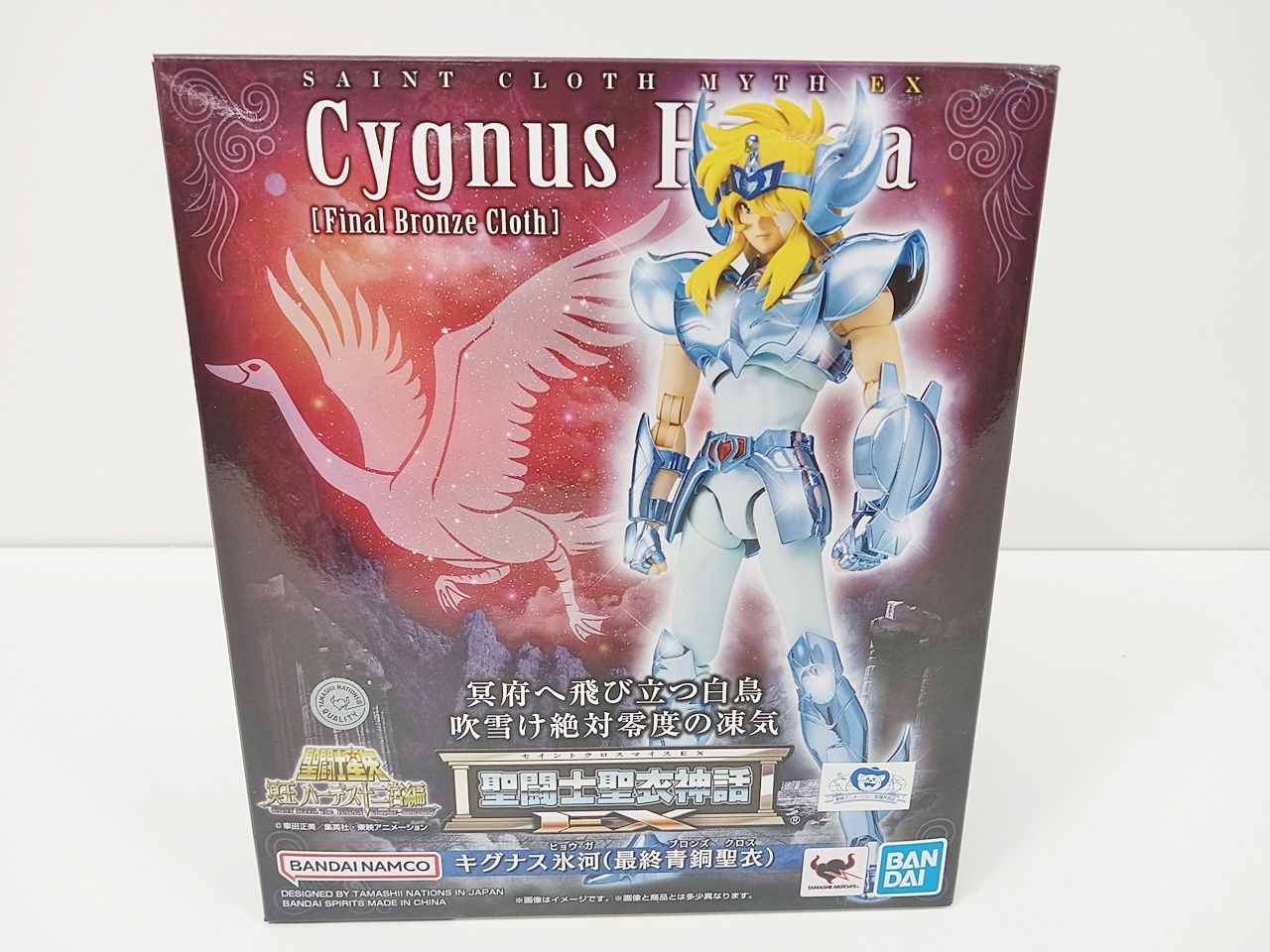 現世遠征 都結び お守り風アクリルストラップコレクション 4 千子村正