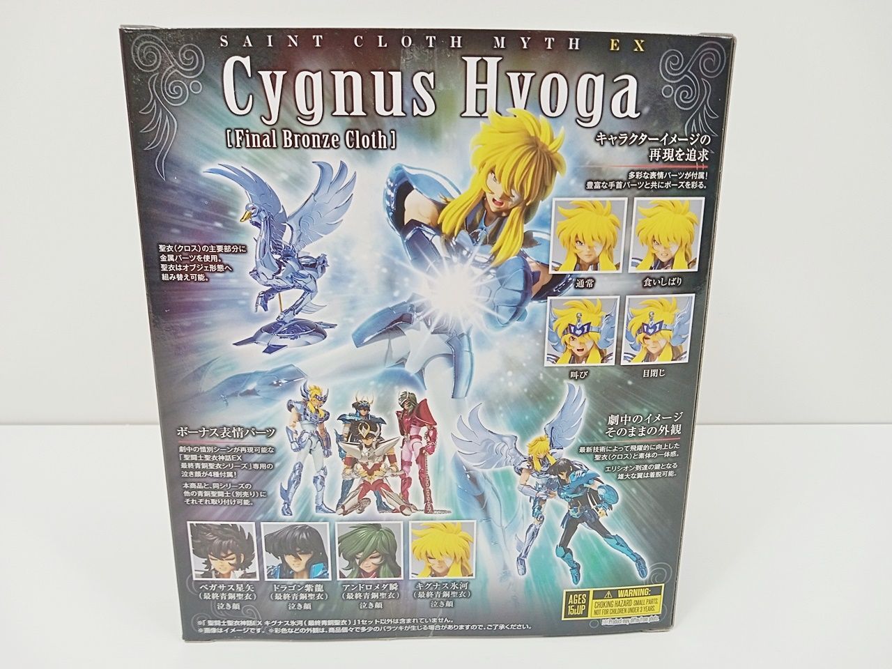 BANDAI バンダイ 聖闘士星矢 冥王ハーデス十二宮編 聖闘士聖衣神話EX