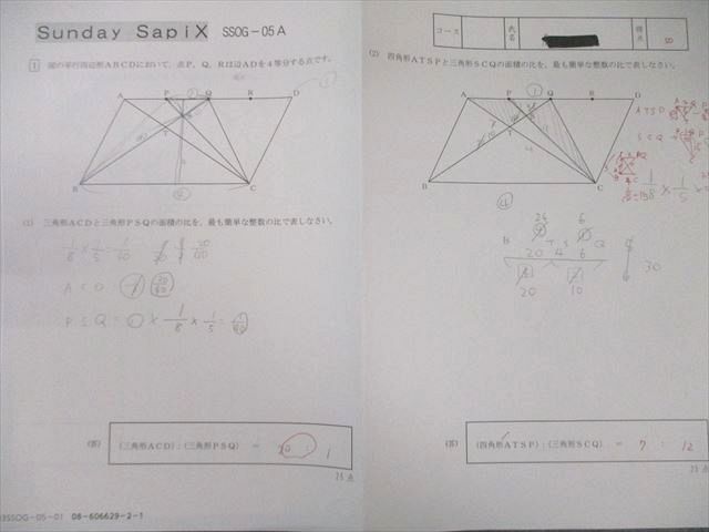 算数 サピックス SAPIX 欧友学園コース SS特訓 計13回分 小6