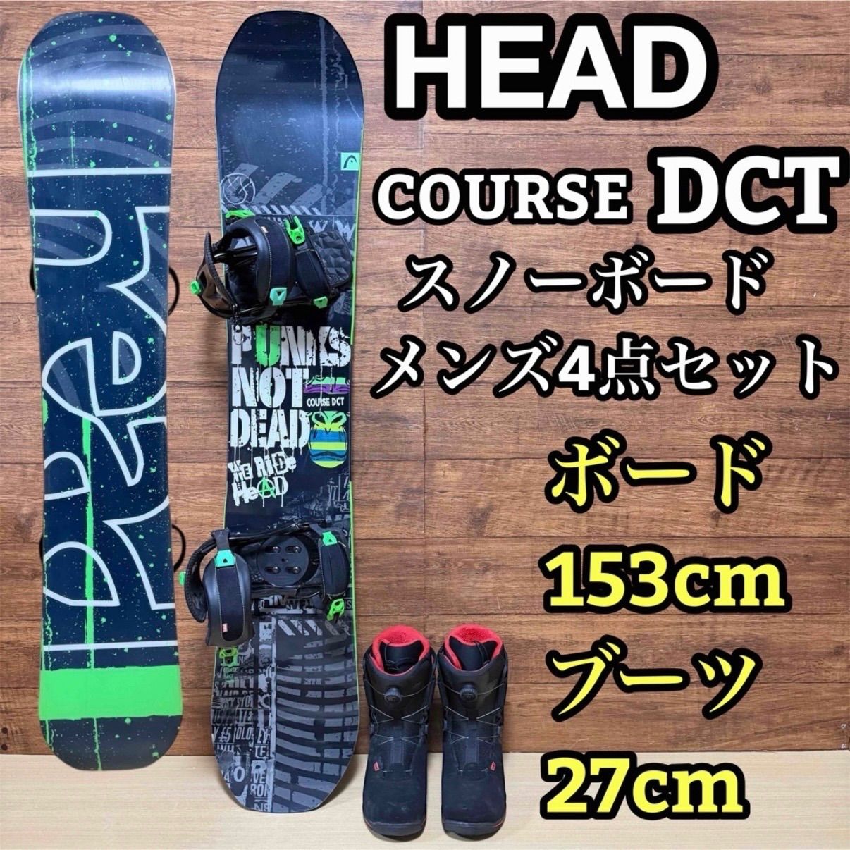 Head Course DCT 153cm ダブルキャンバー HEAD ヘッド スノーボード COURSE DCTダブルキャンバー 153cm バイン
