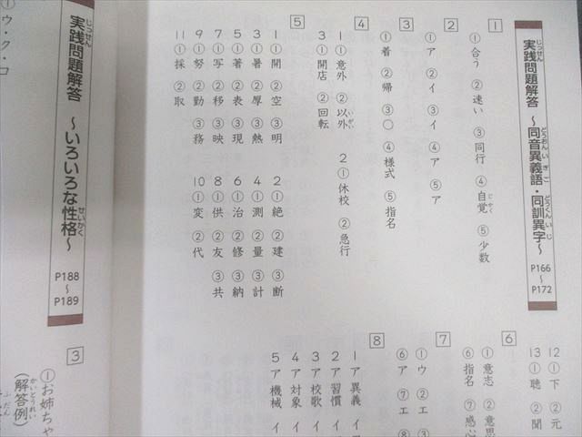 SAPIX 言葉ナビ 上巻/下巻 2023 計2冊 024S2D - メルカリ