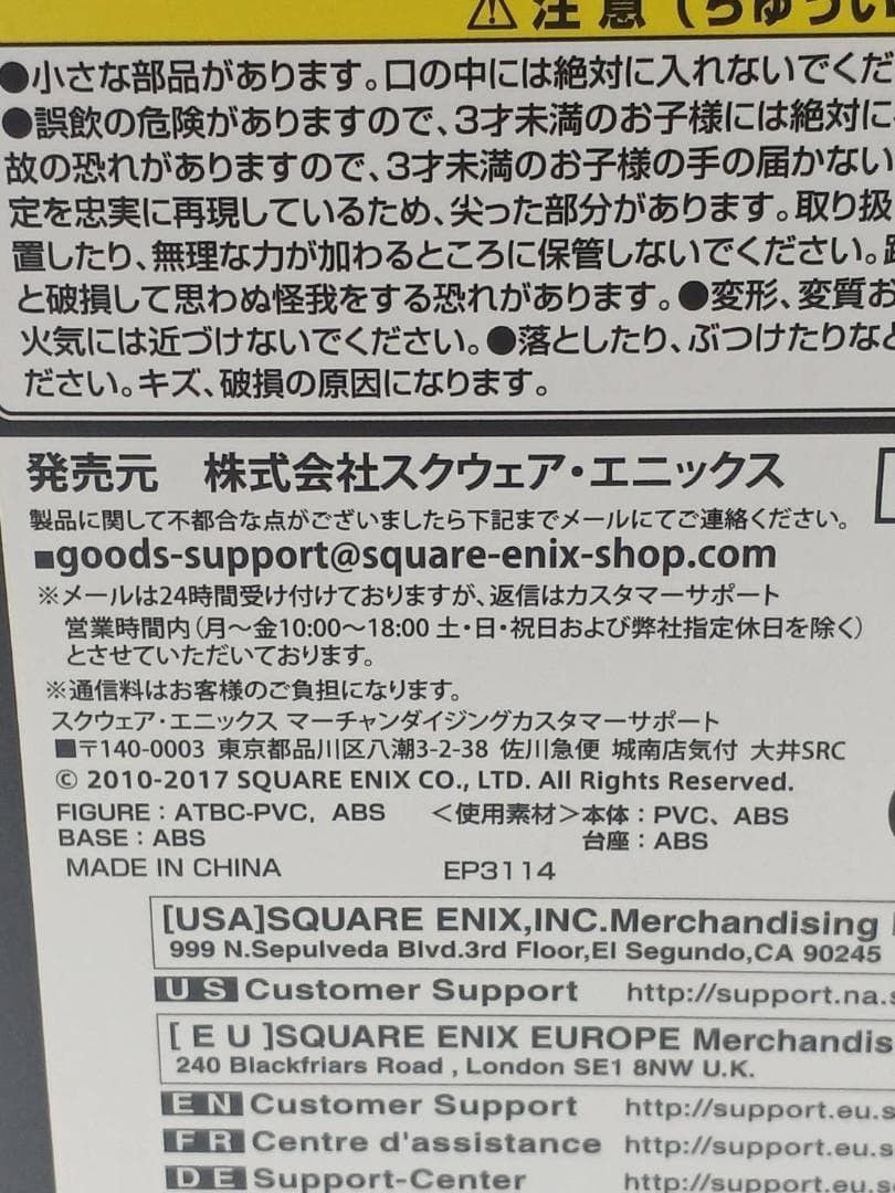 未開封】ゼノス マイスタークオリティ フィギュア FF14 紅蓮の