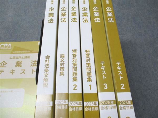 CPA会計学院 公認会計士講座 企業法 テキスト/短答対策問題集/論文対策
