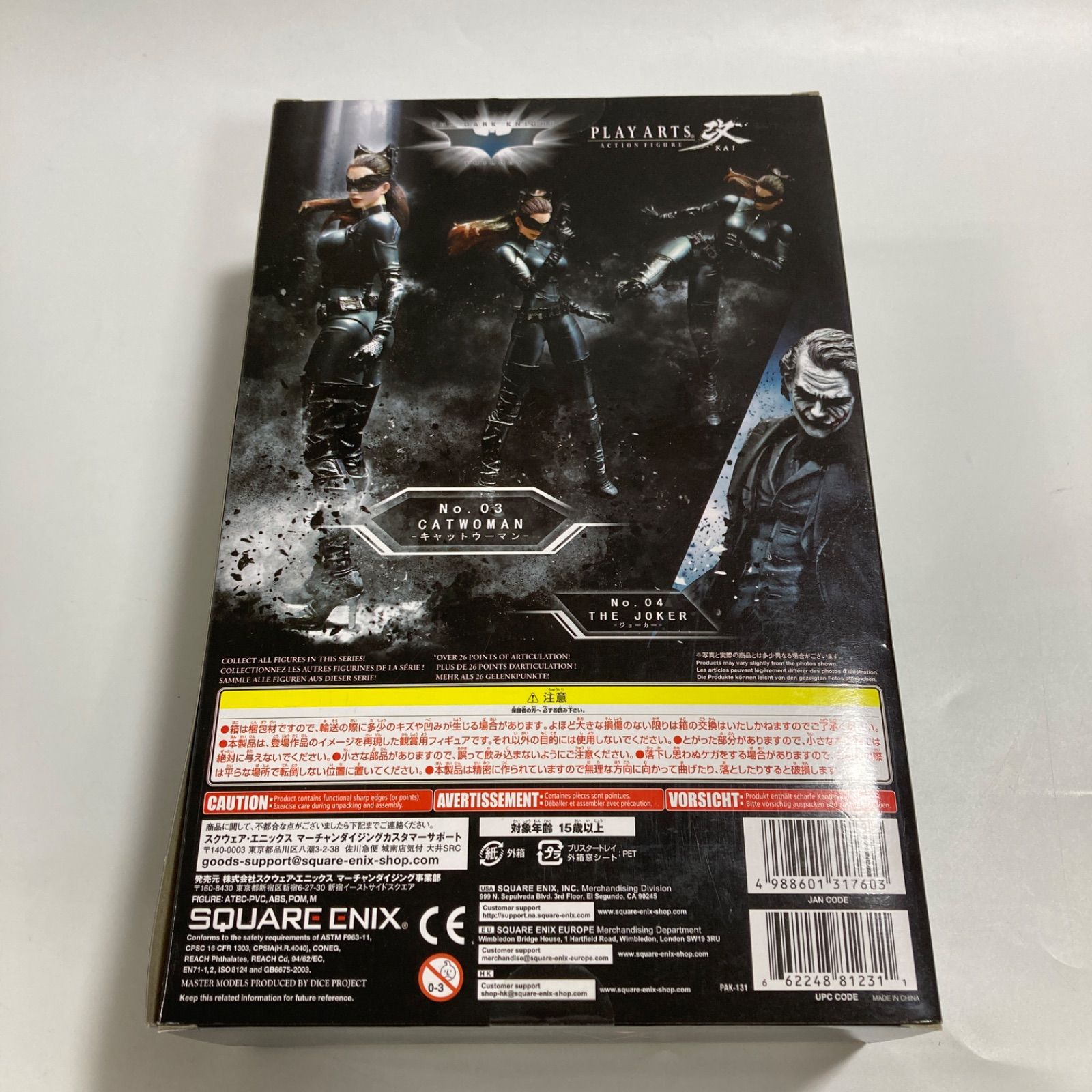 プレイアーツ改