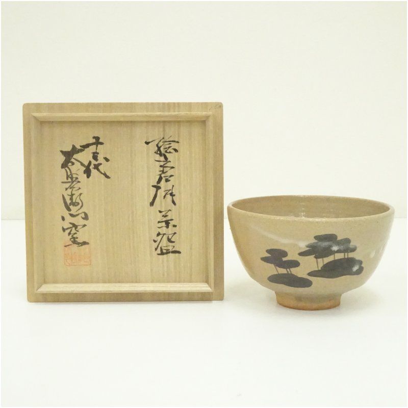 唐津焼 十三代中里太郎右衛門窯造 絵唐津茶碗 共箱 茶道 抹茶 おしゃれ 抹茶茶碗 抹茶碗 和食器 レトロ 茶器 骨董 茶わん 茶会 茶の湯