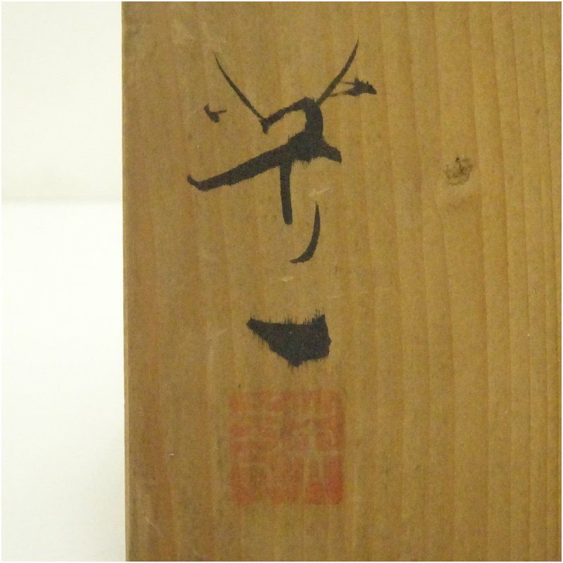 おしゃれ 和菓子