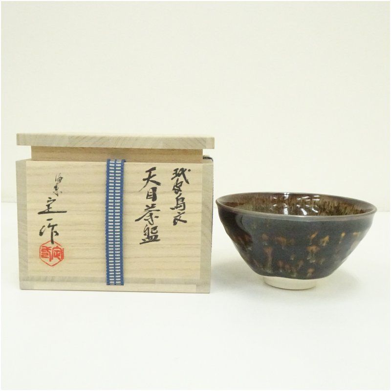 桶谷定一造 玳皮盞花鳥天目茶碗 共箱 茶道 抹茶 おしゃれ 抹茶茶碗 抹茶碗 和食器 レトロ 茶器 骨董 茶わん 茶会 茶の湯