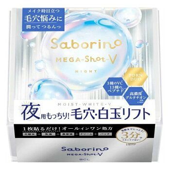 サボリーノ メガショット 夜用白玉タイトニングマスクV 32枚入 Saborino フェイスパック