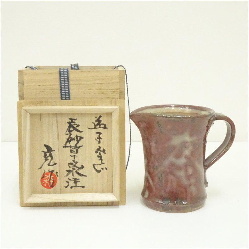 益子焼 木村充造 辰砂草文水注（共箱） 茶道 茶道具 おしゃれ 茶器
