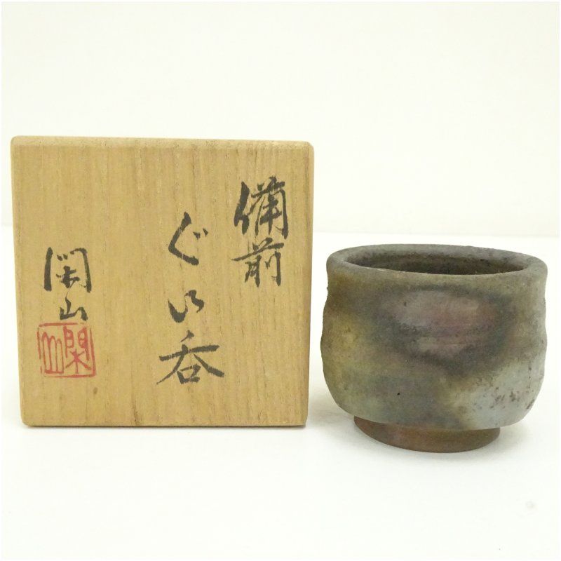 備前焼 鷹取閑山造 ぐい呑 共箱 ぐい呑み ぐい飲み おしゃれ かわいい 器 酒器 骨董 食器 ディスプレイ インテリア お酒 居酒屋
