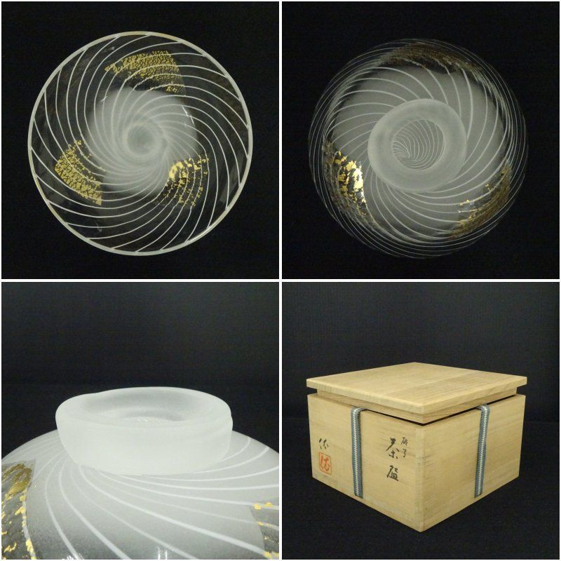 茶道具平井依 造 硝子 ガラス抹茶茶碗 共箱 茶道具平井依 造 硝子 ガラス抹茶茶碗 共箱