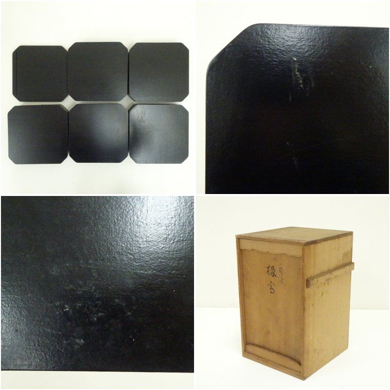 北村昭斎造 一閑塗縁高