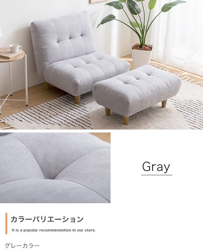 1人掛けソファ オットマンセット