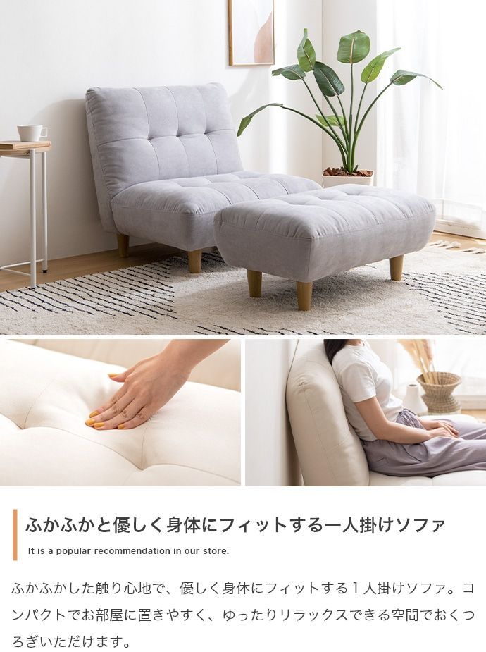 ふわふわもっちり 1人掛けソファ オットマンセット 幅76cm ハイバック 脚取り外し