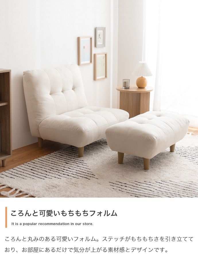 ふわふわもっちり 1人掛けソファ