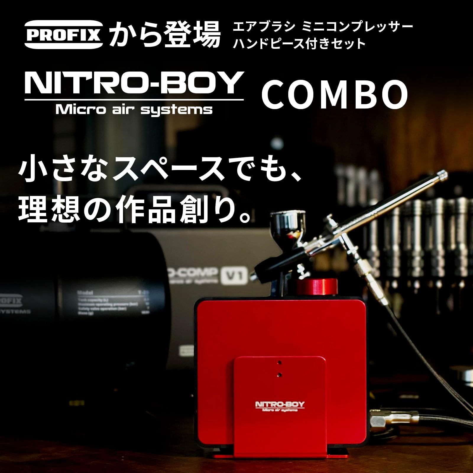 RAYWOOD PROFIX NITRO-BOY COMBO ニトロボーイ TH-C01 ハンドピース付きセット ミニコンプレッサー 据え置き 模型 塗装 スプレー エアブラシ ホビー 小型 0.3mm 口径 ダブルアクション ハンドピースセット スチ
