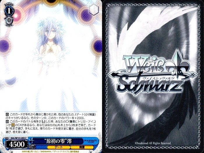 ux249 カード まとめ ヴァイスシュヴァルツ デートアライブ デートの