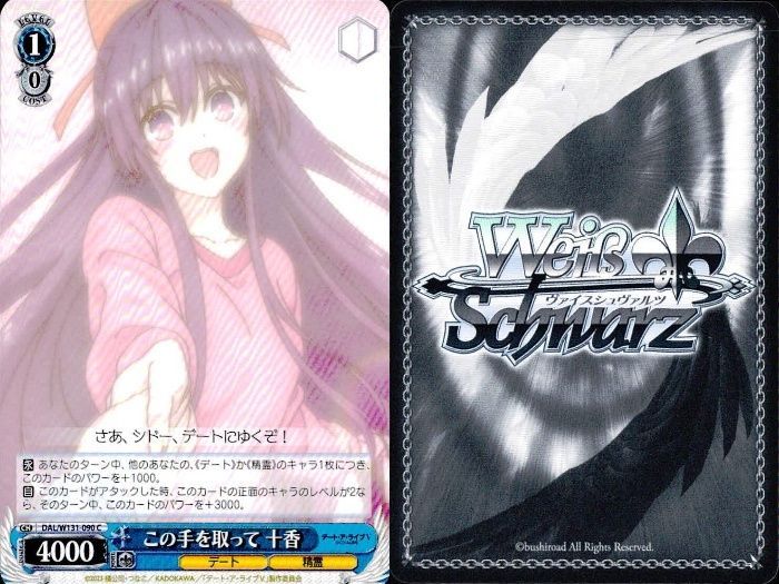 ux249 カード まとめ ヴァイスシュヴァルツ デートアライブ デートの