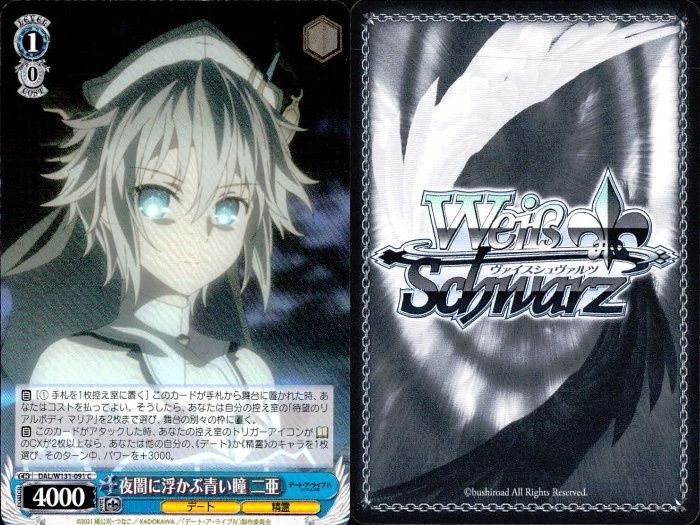 ux249 カード まとめ ヴァイスシュヴァルツ デートアライブ デートの