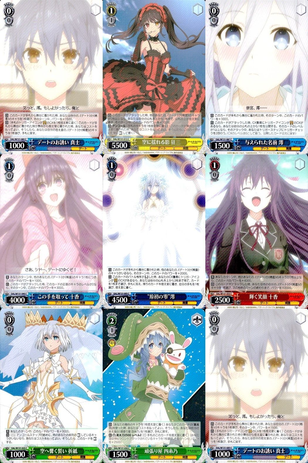 ux249 カード まとめ ヴァイスシュヴァルツ デートアライブ デートの