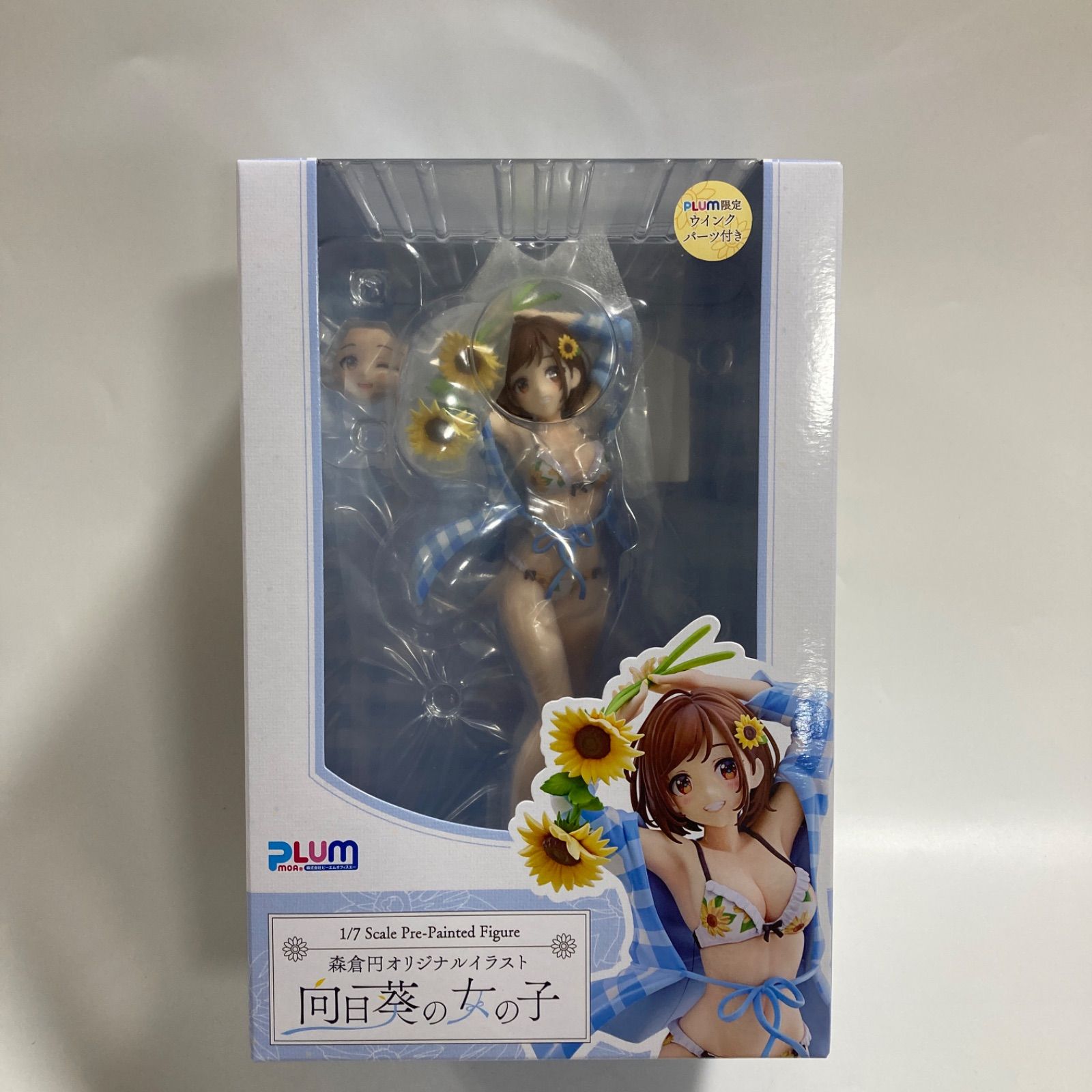 未開封品 PLUM 森倉円オリジナルイラスト 向日葵の女の子 ウインクパーツ付き
