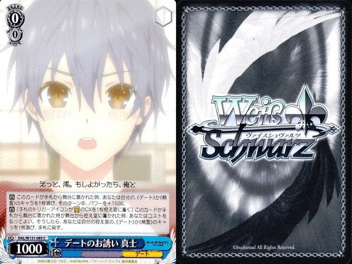 ux249 カード まとめ ヴァイスシュヴァルツ デートアライブ デートの