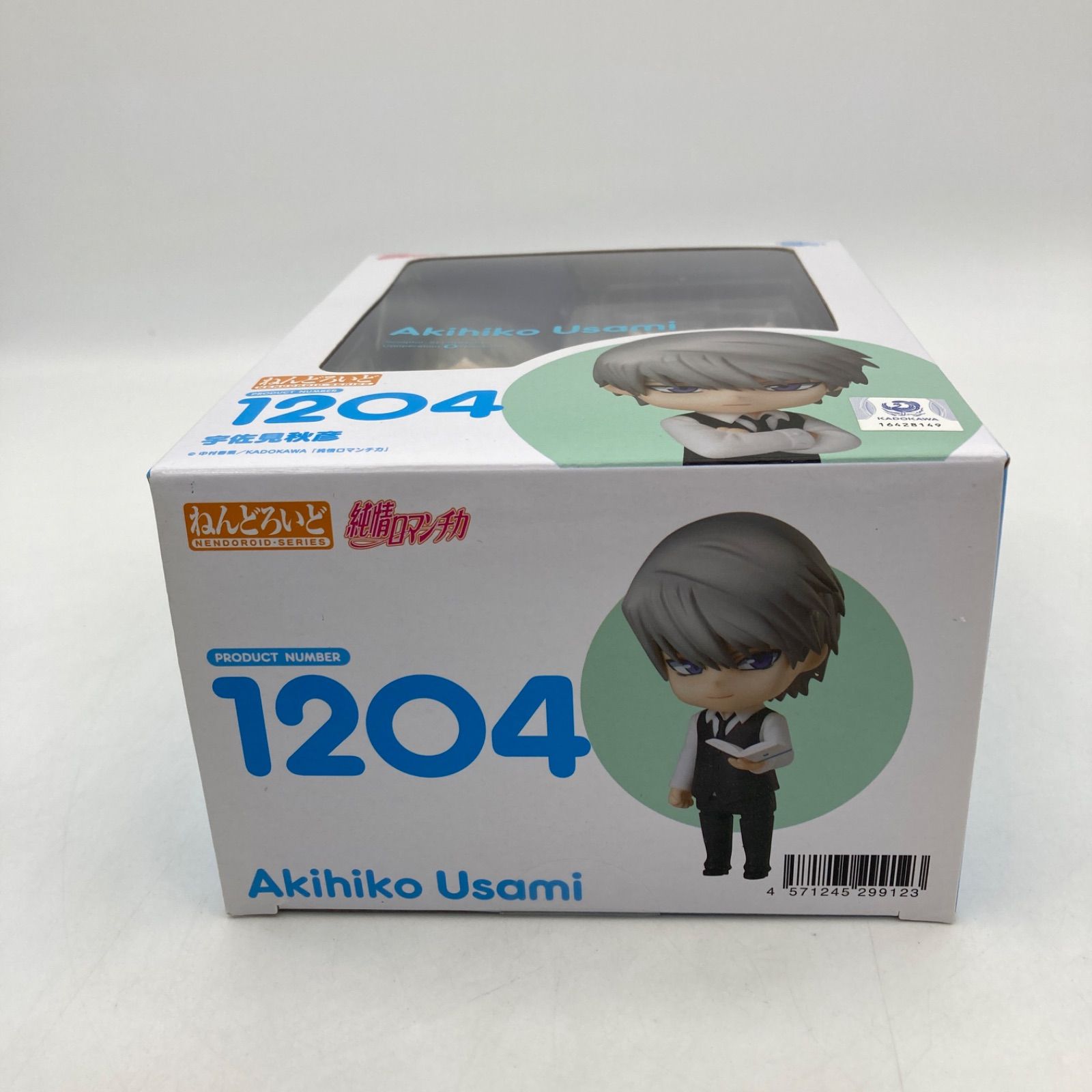 ねんどろいど 宇佐見秋彦 1204 【公式通販】