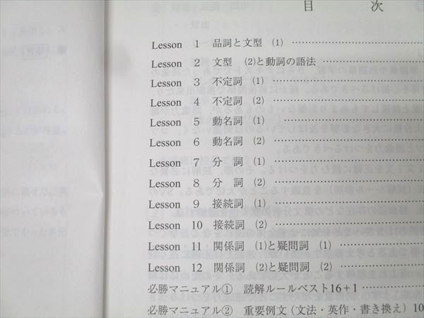 代々木ゼミナール 代ゼミ 英語 攻めの英文読解 基礎→偏差値65への道